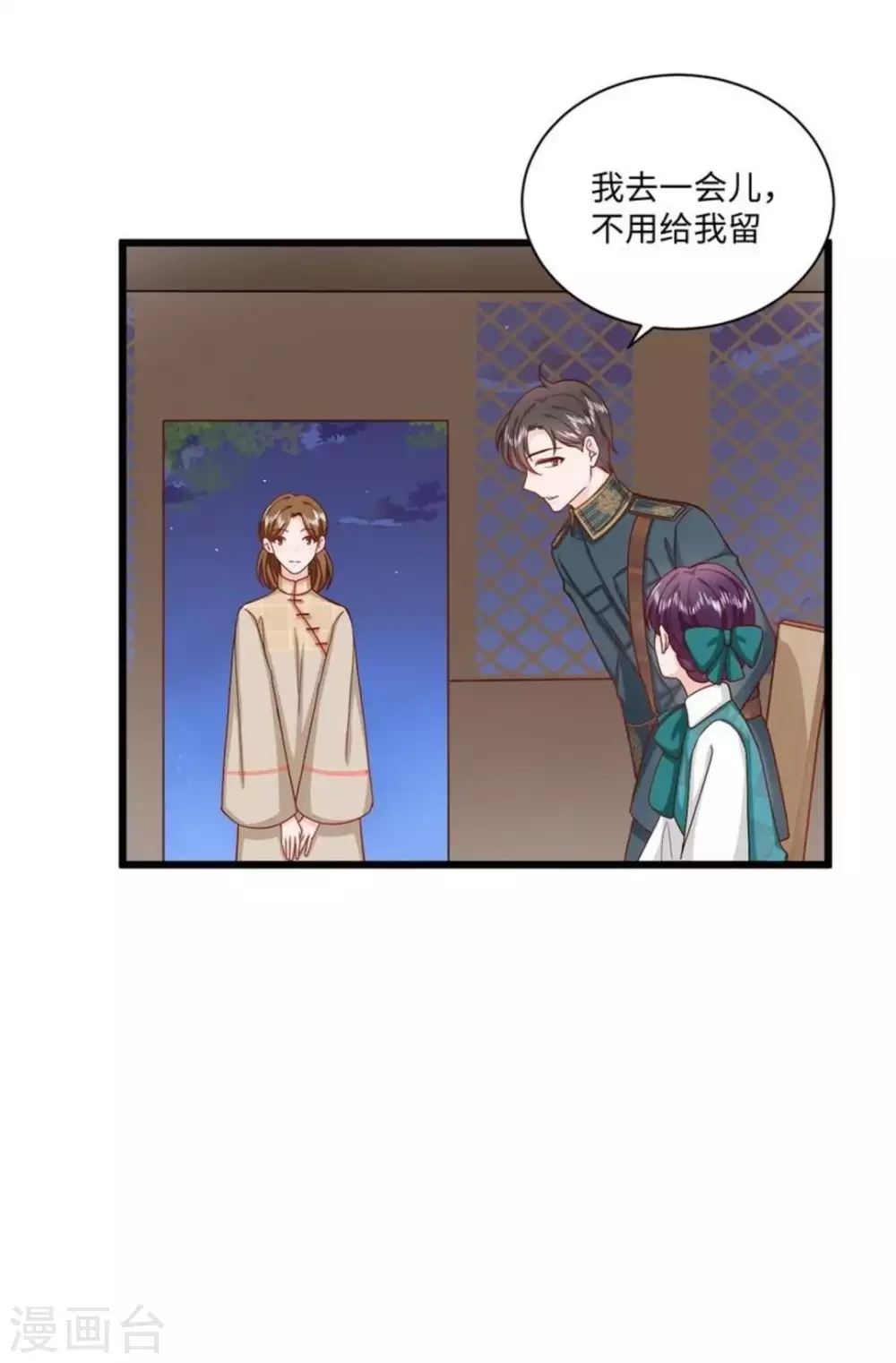 第36话 第17页