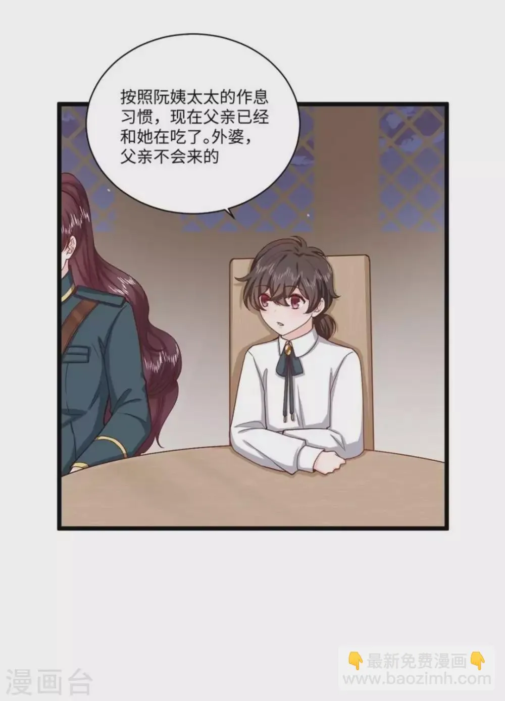 第36话 第20页