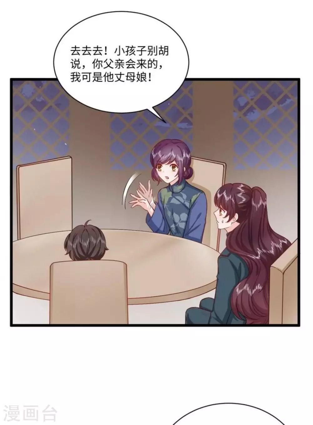 第36话 第21页
