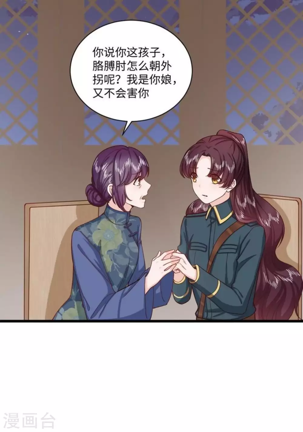 第36话 第23页