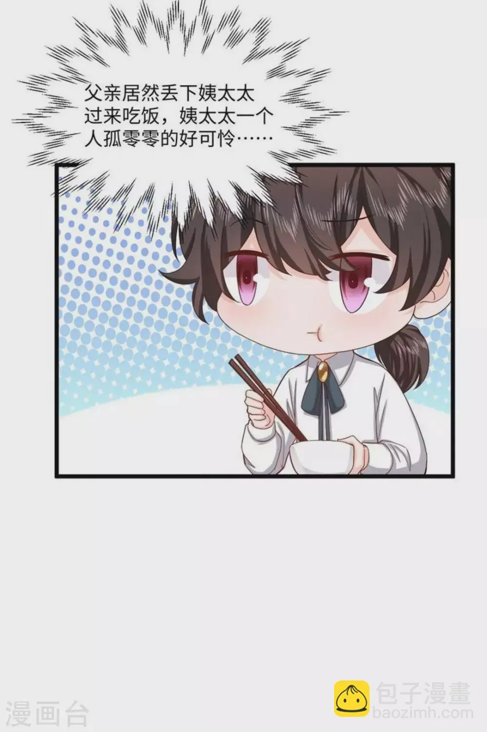 第36话 第27页