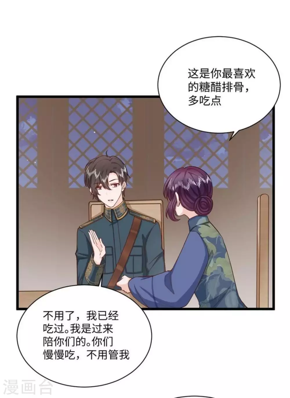 第36话 第28页