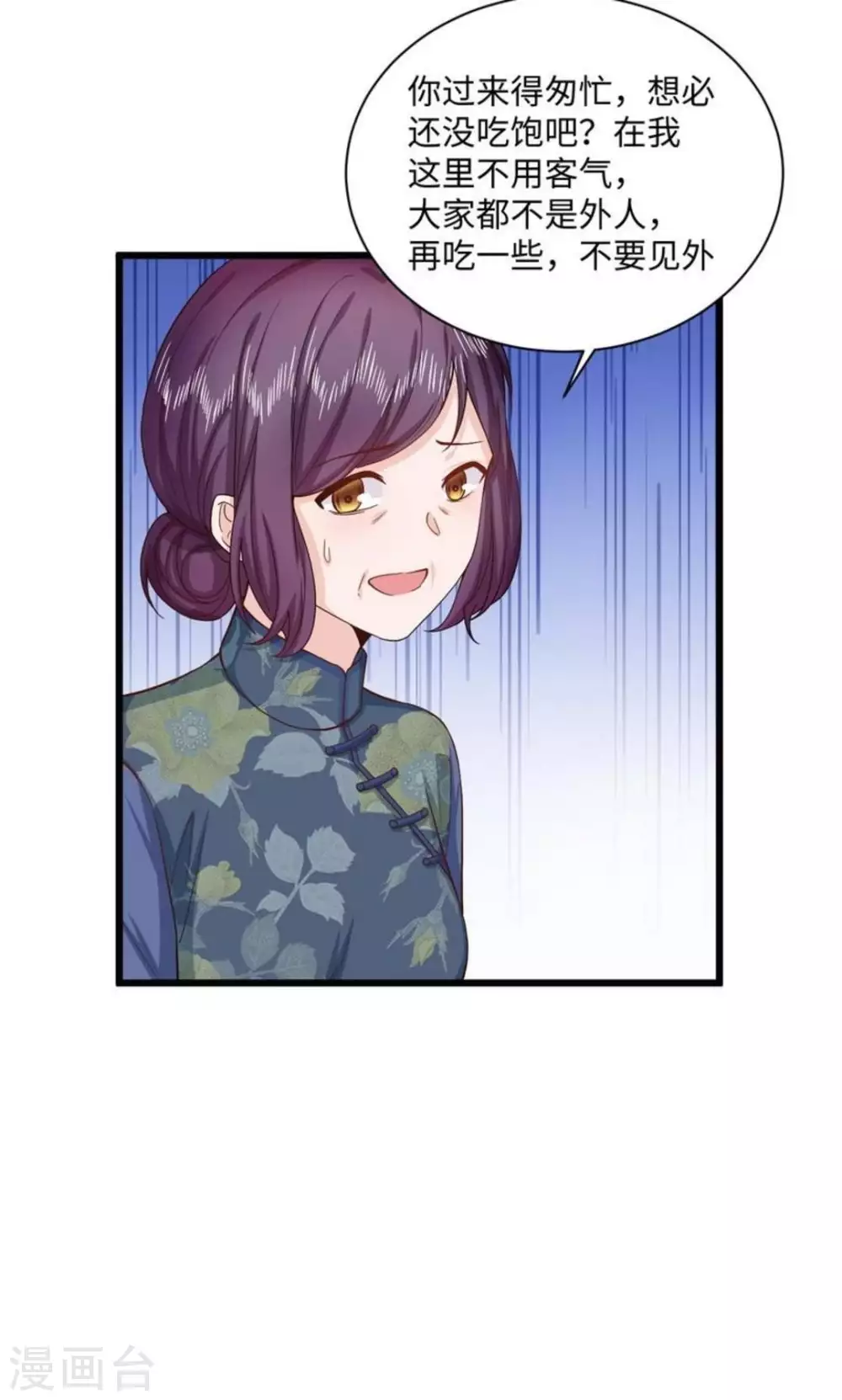 第36话 第29页
