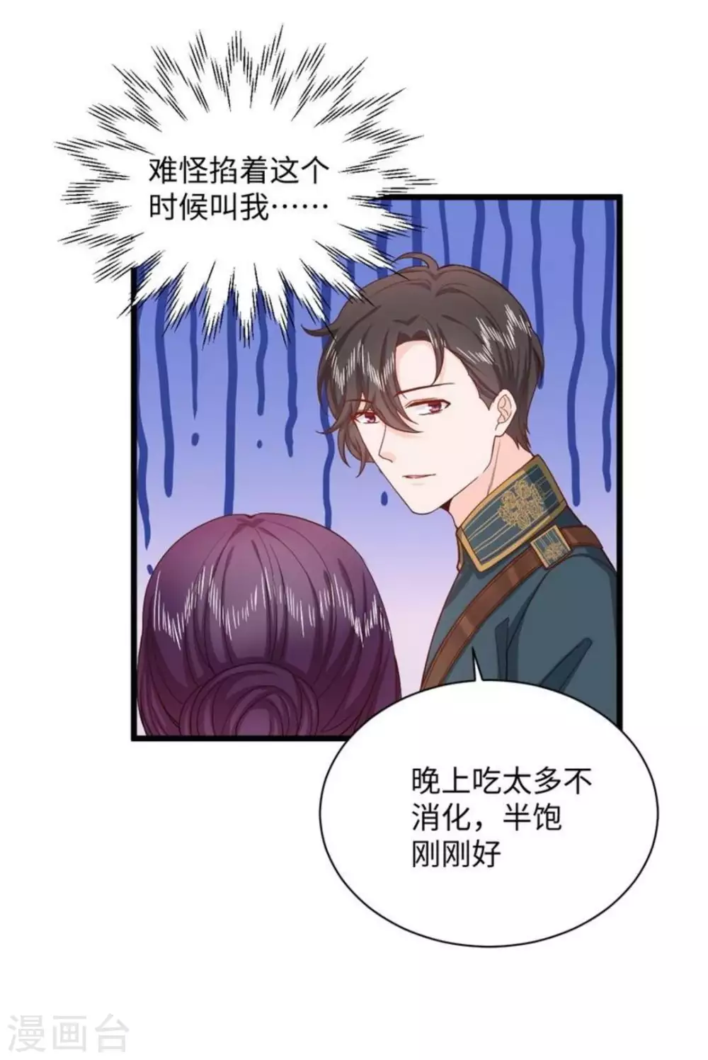 第36话 第30页