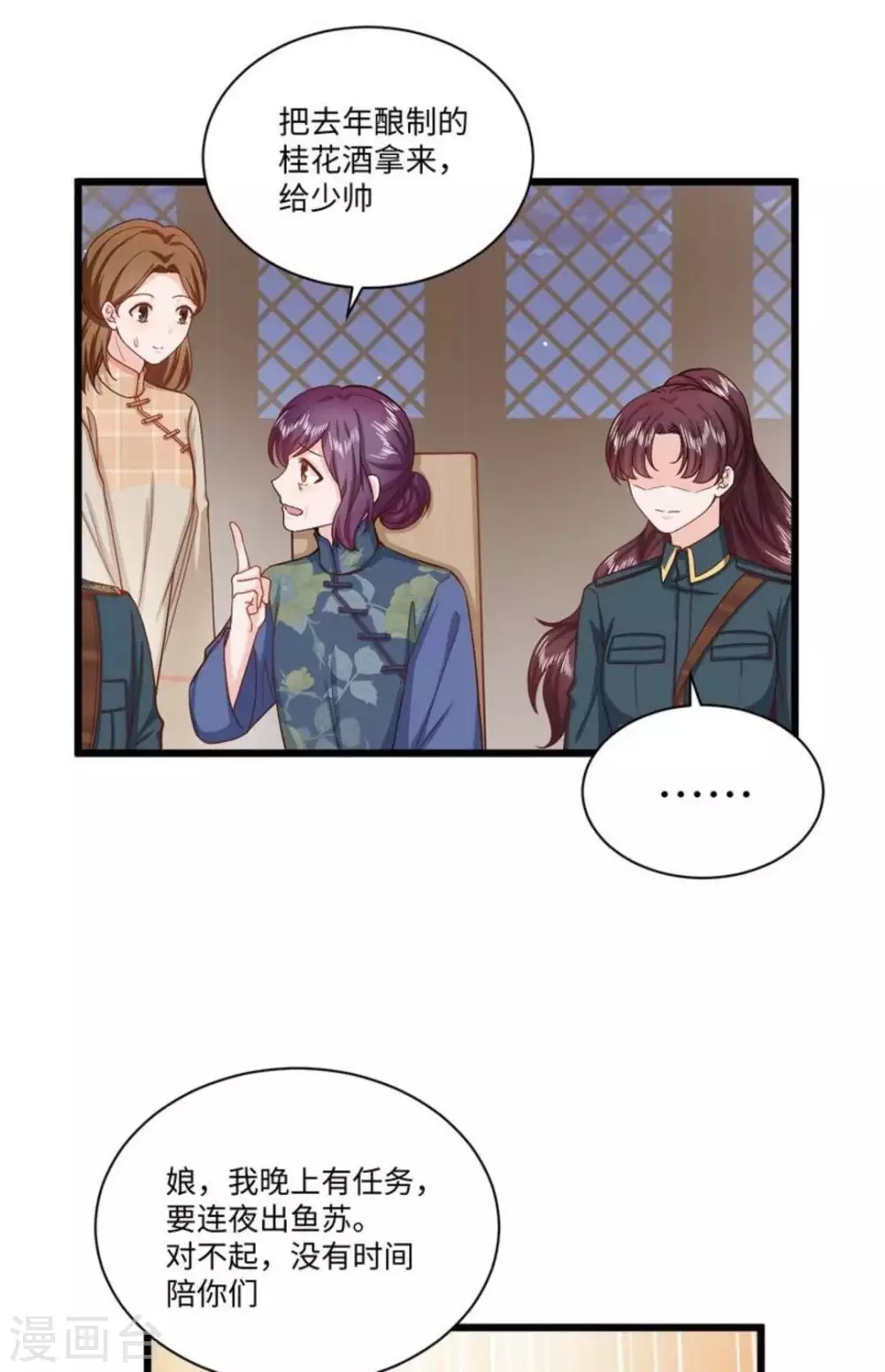 第36话 第31页