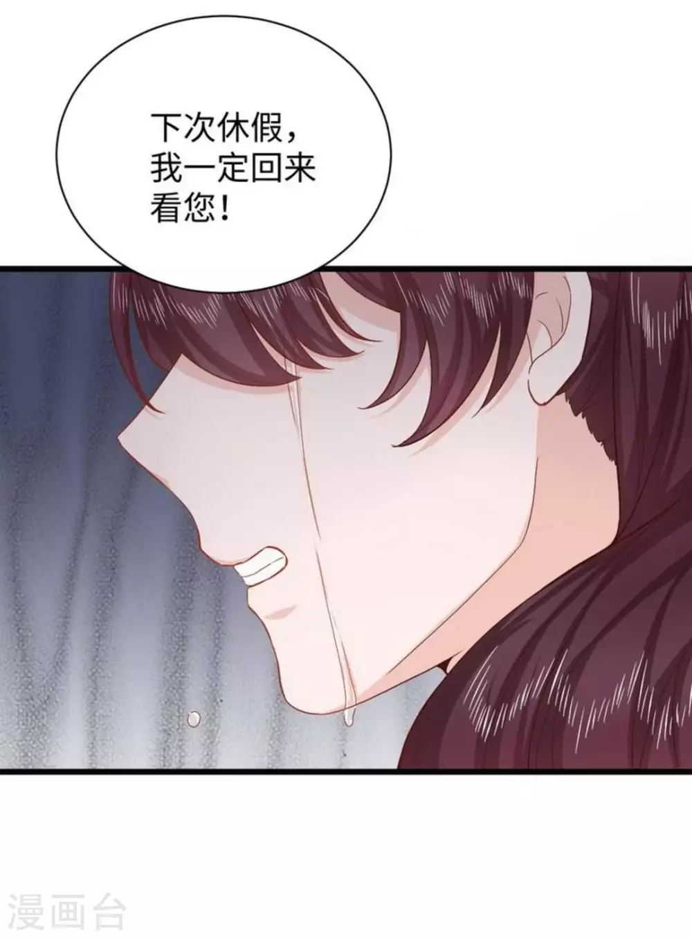 第36话 第36页