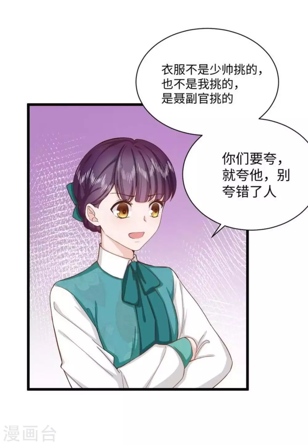 第35话 第5页