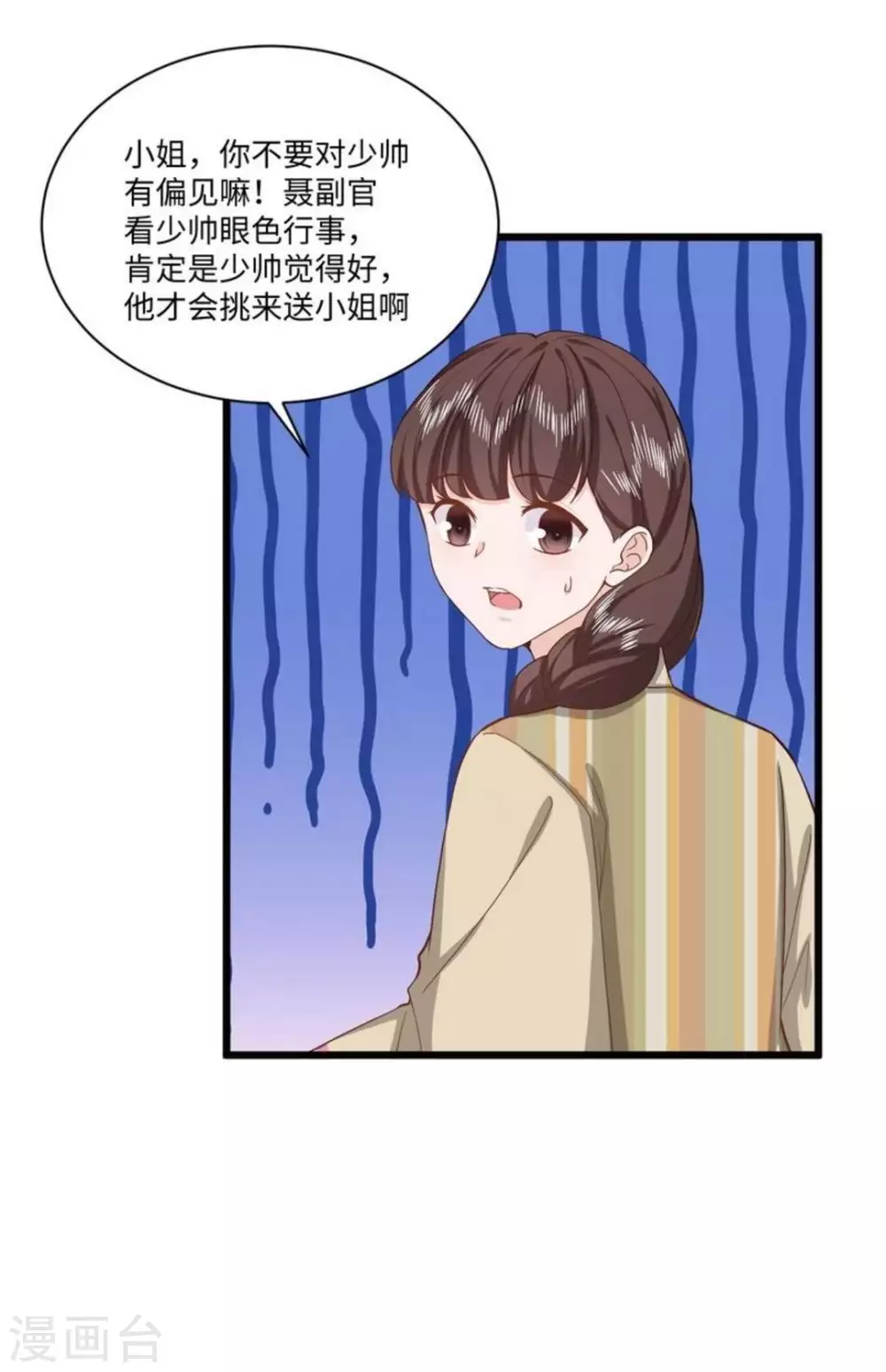 第35话 第6页