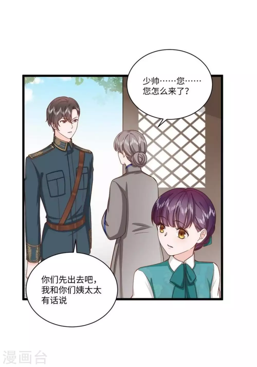 第35话 第8页