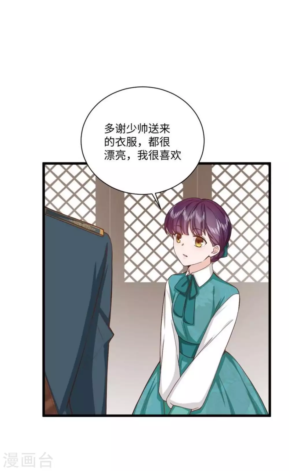 第35话 第9页