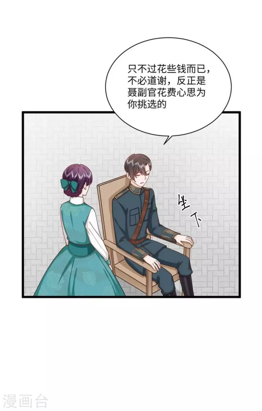第35话 第10页