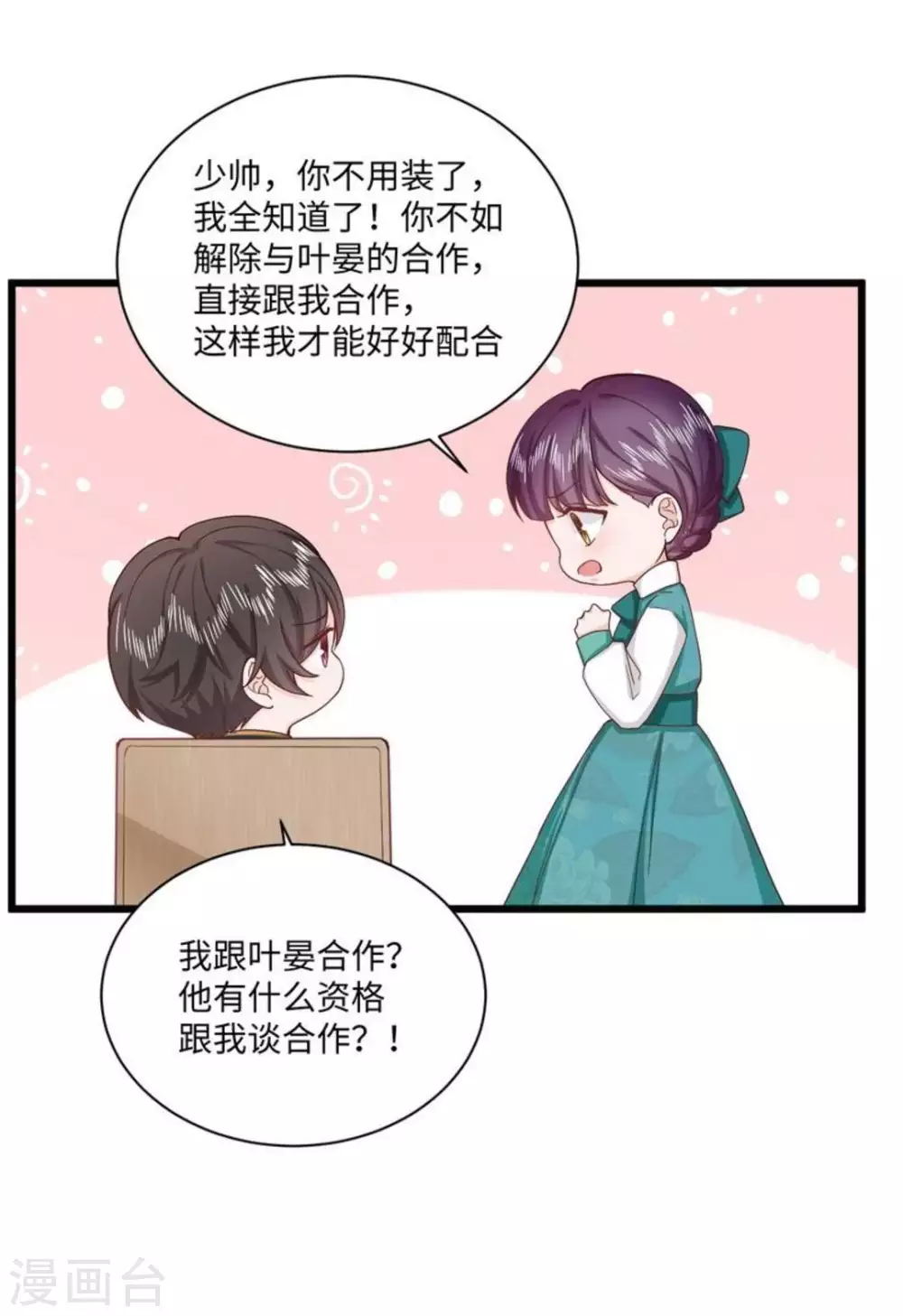 第35话 第18页