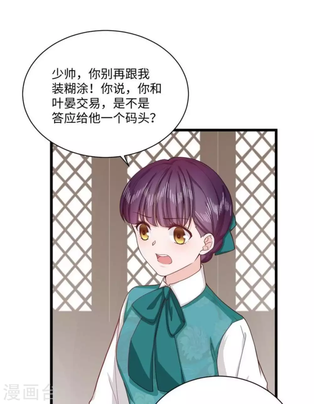 第35话 第19页