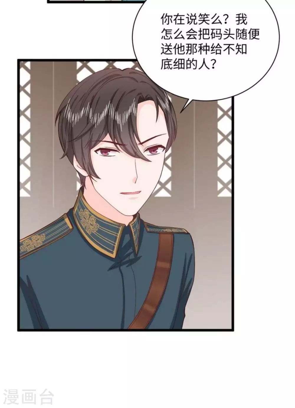 第35话 第20页