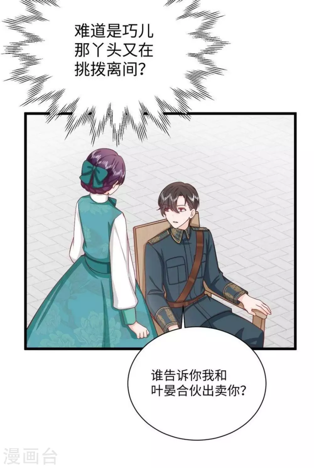 第35话 第22页