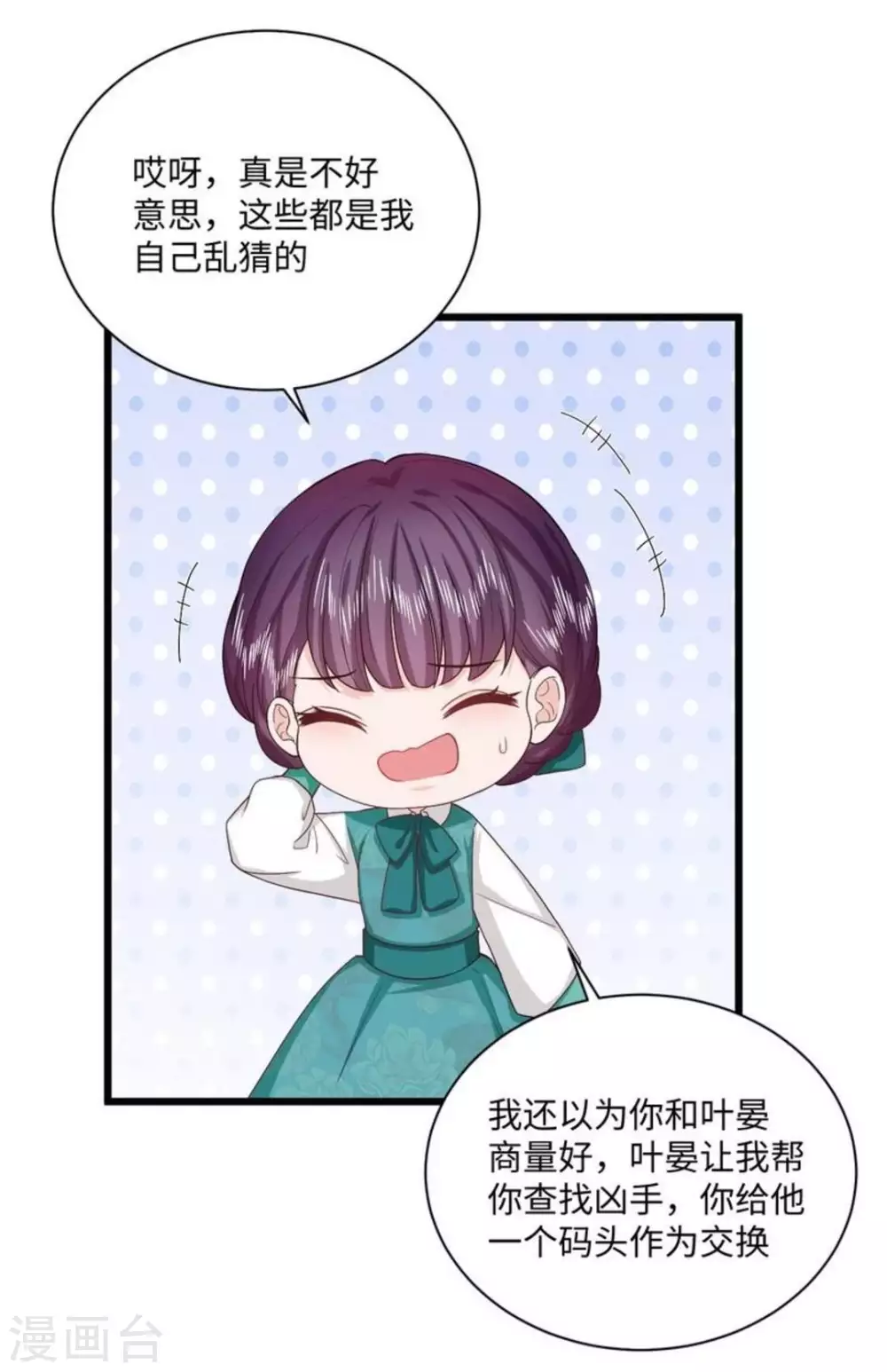 第35话 第23页