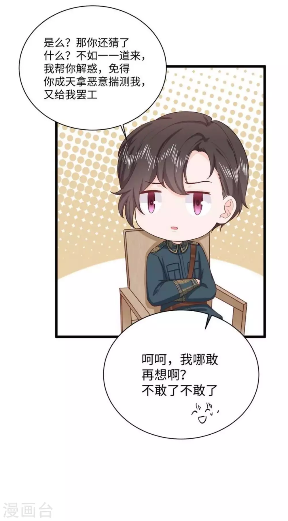 第35话 第24页