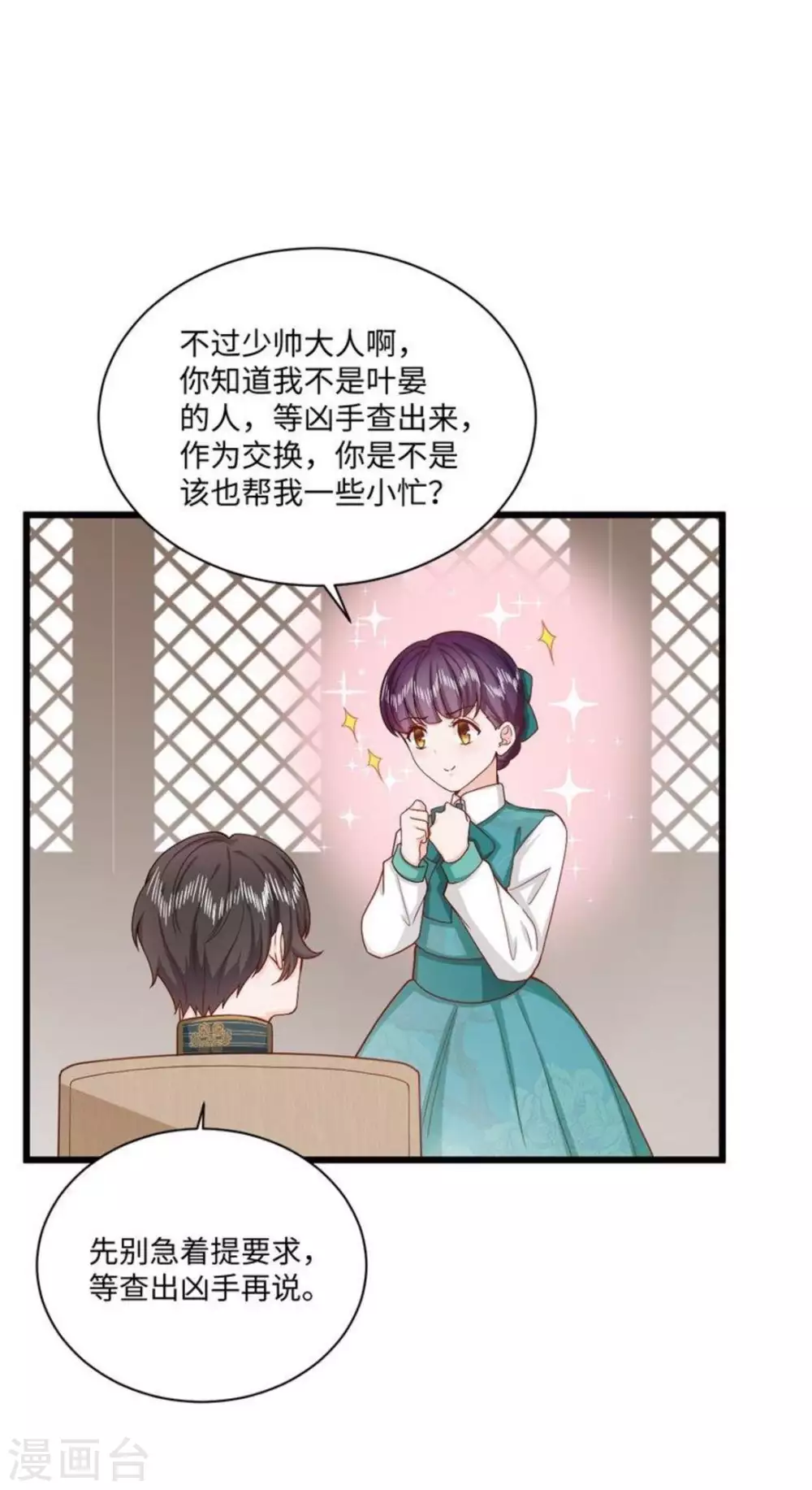 第35话 第25页
