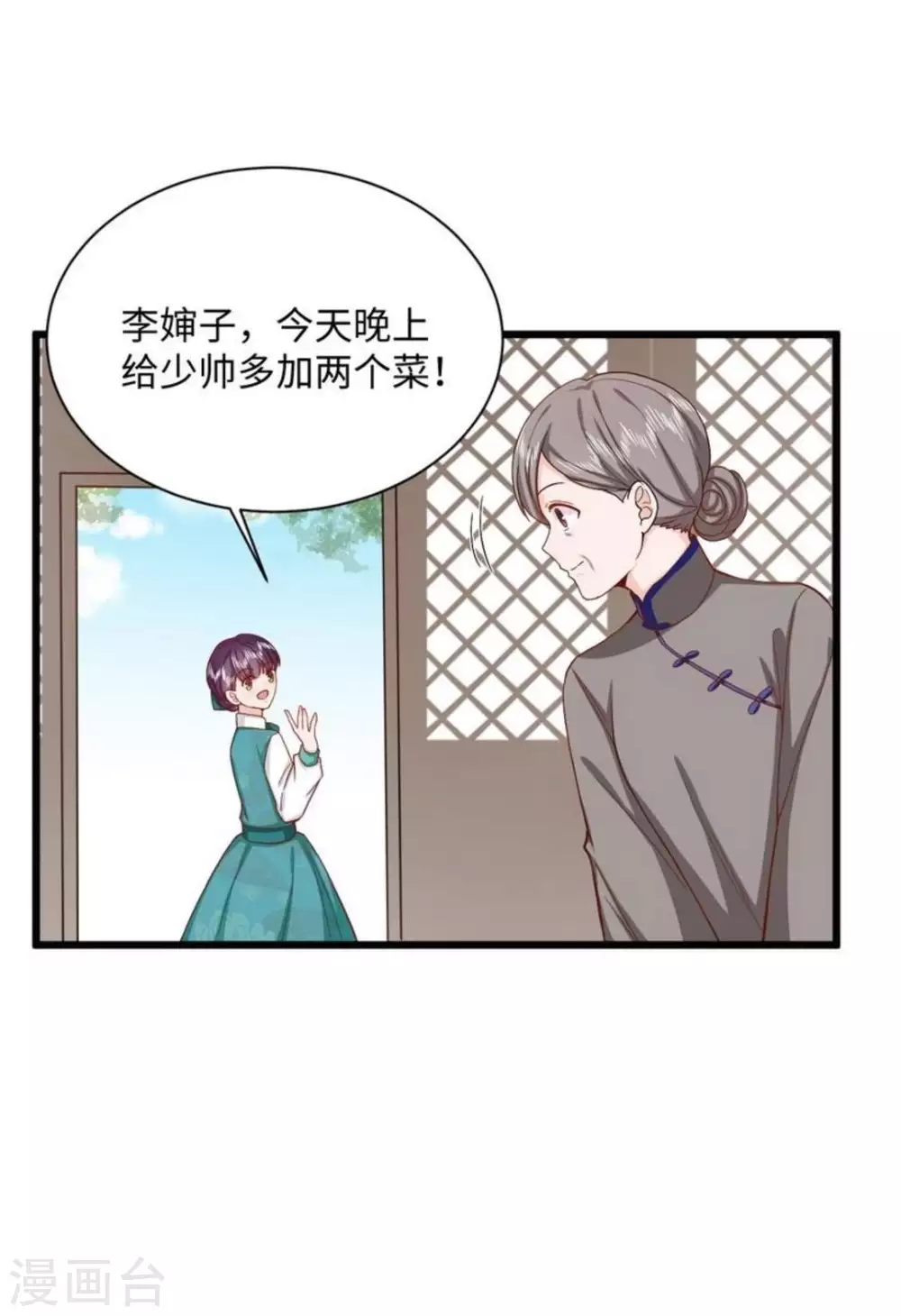 第35话 第28页