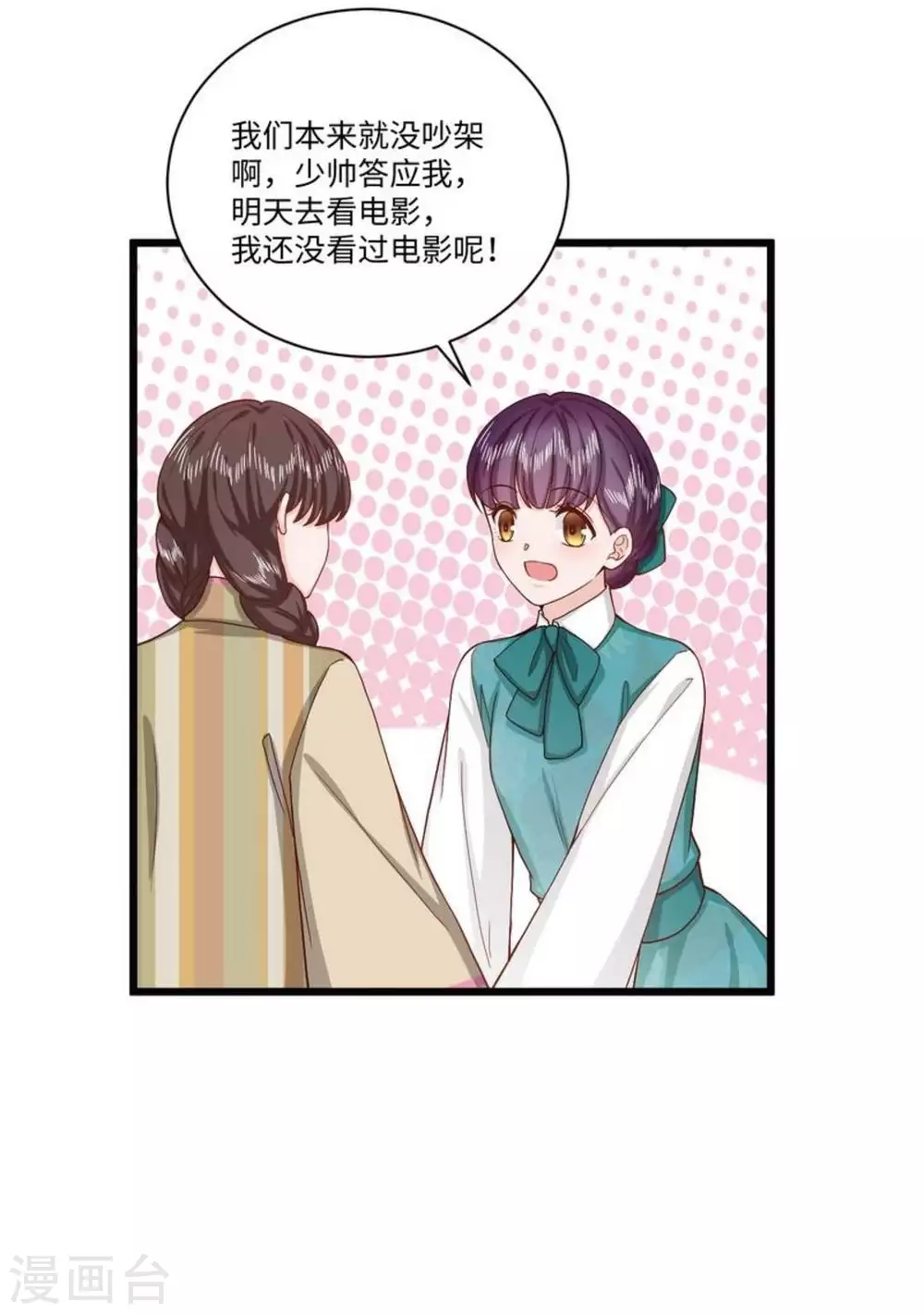 第35话 第30页