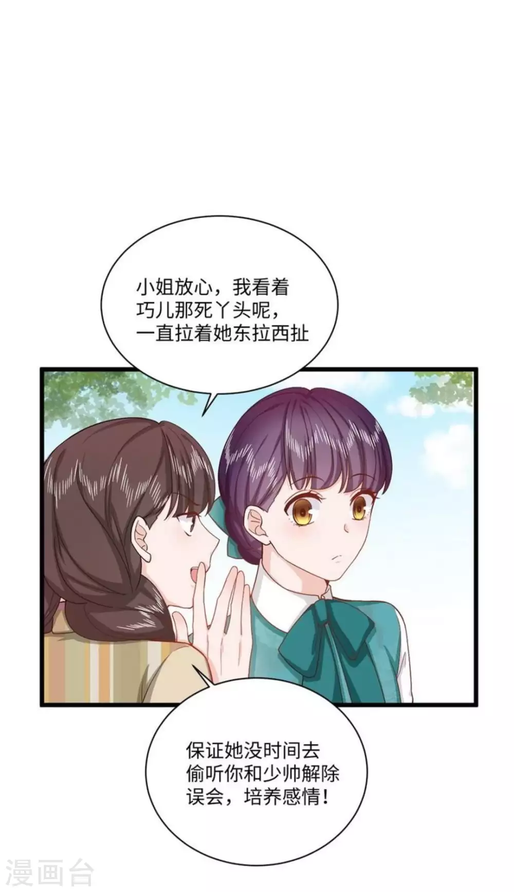 第35话 第32页