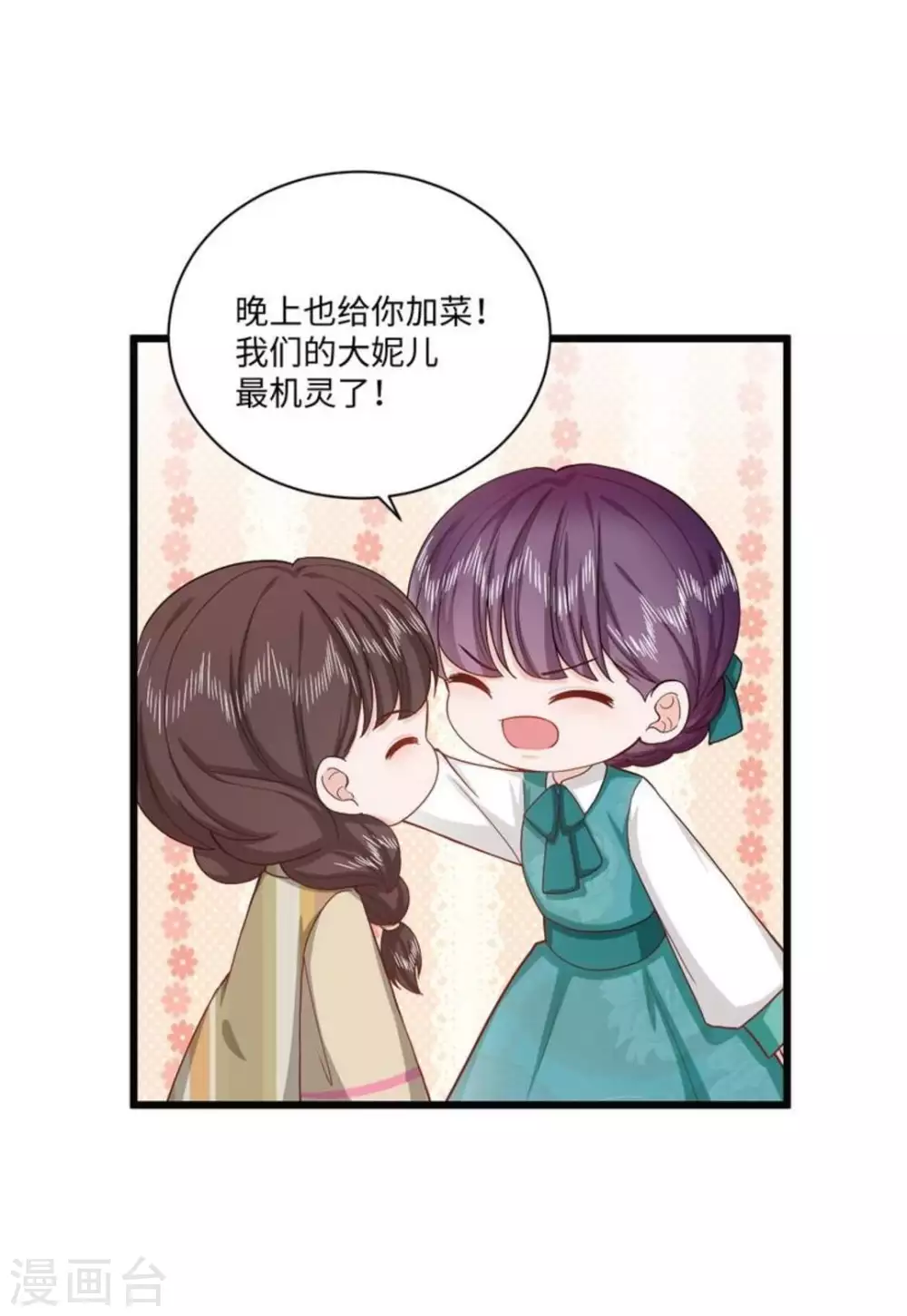 第35话 第33页