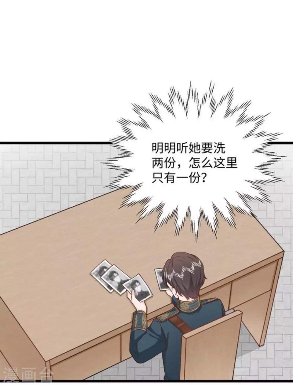 第34话 第4页
