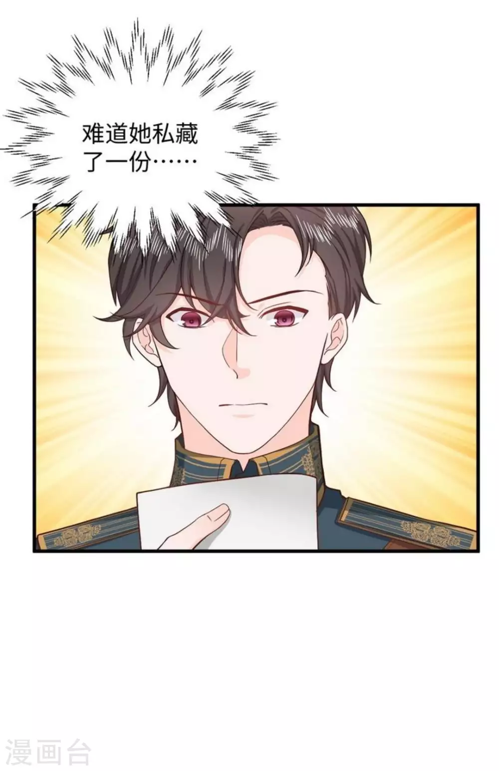 第34话 第5页