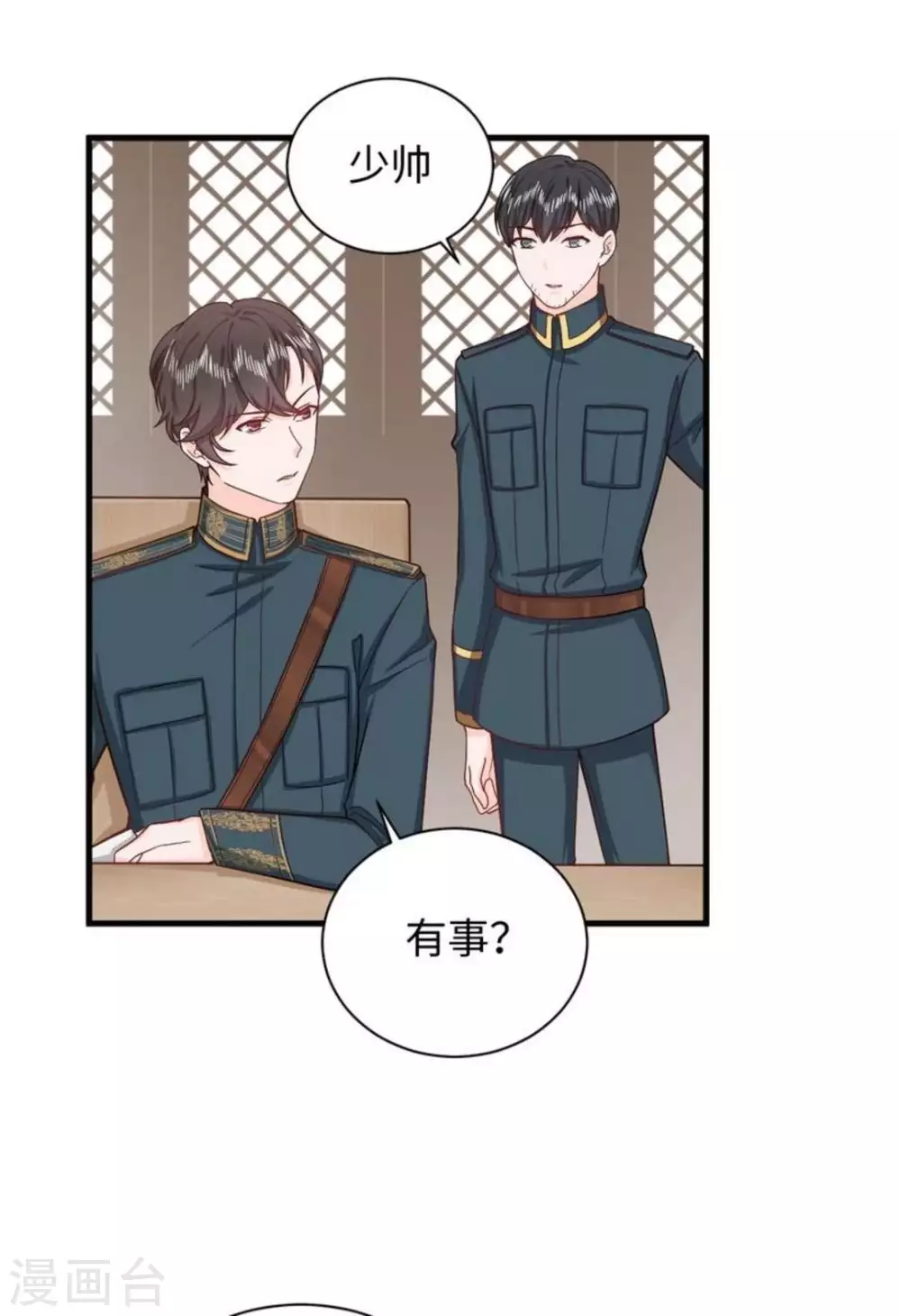 第34话 第6页