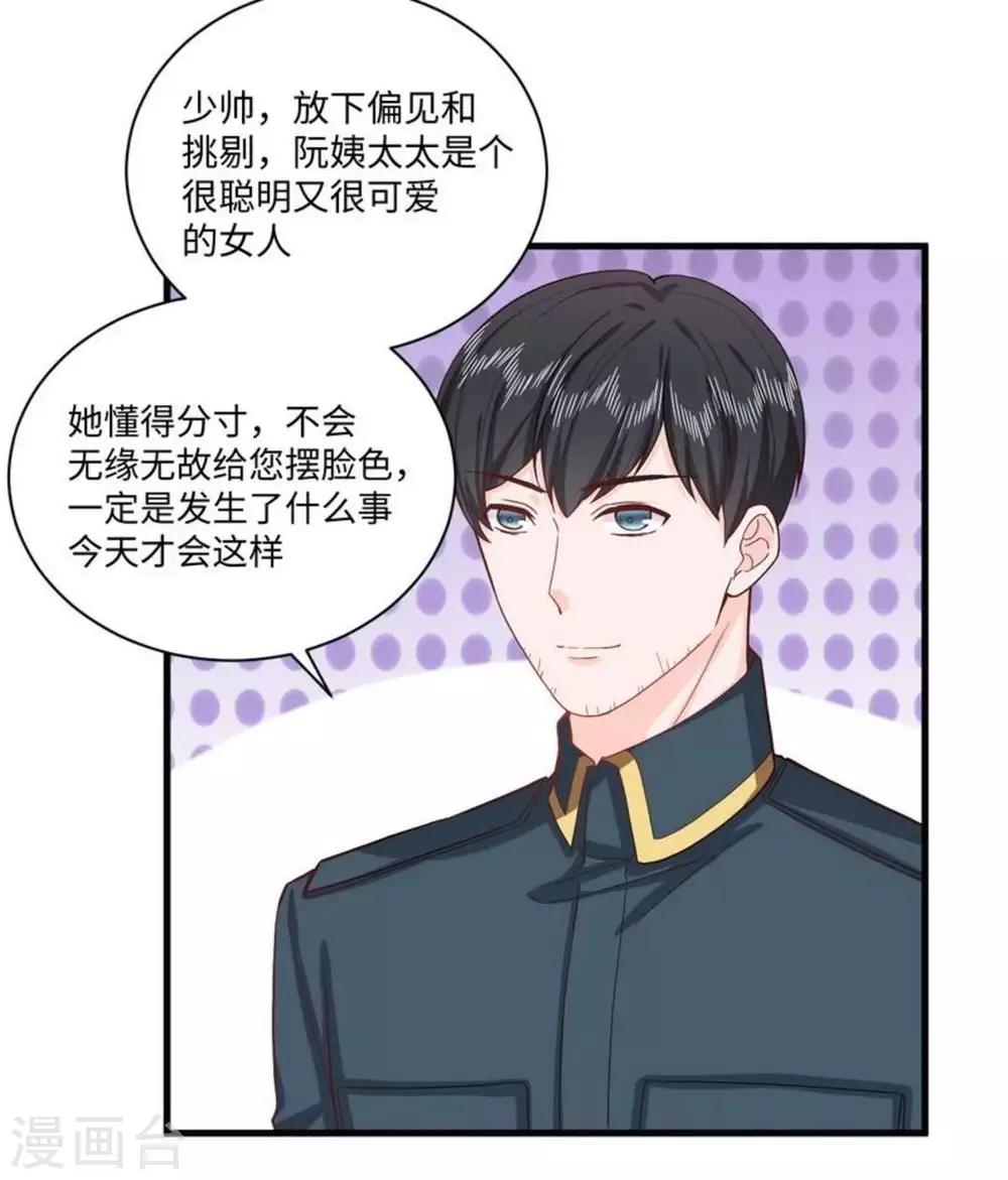 第34话 第7页