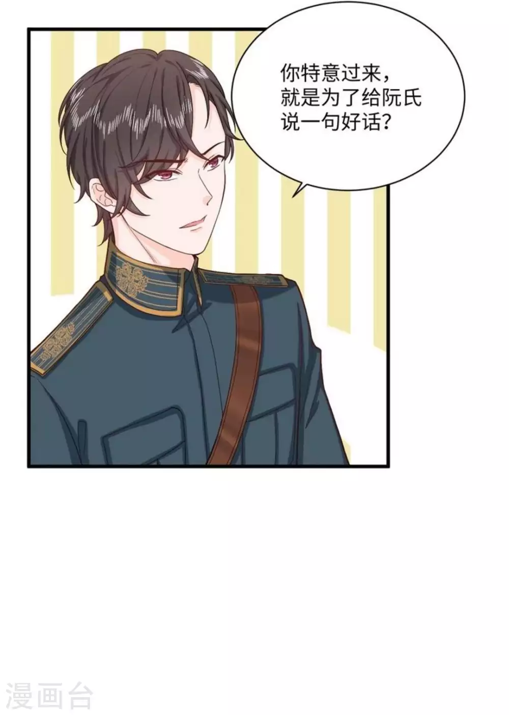 第34话 第8页