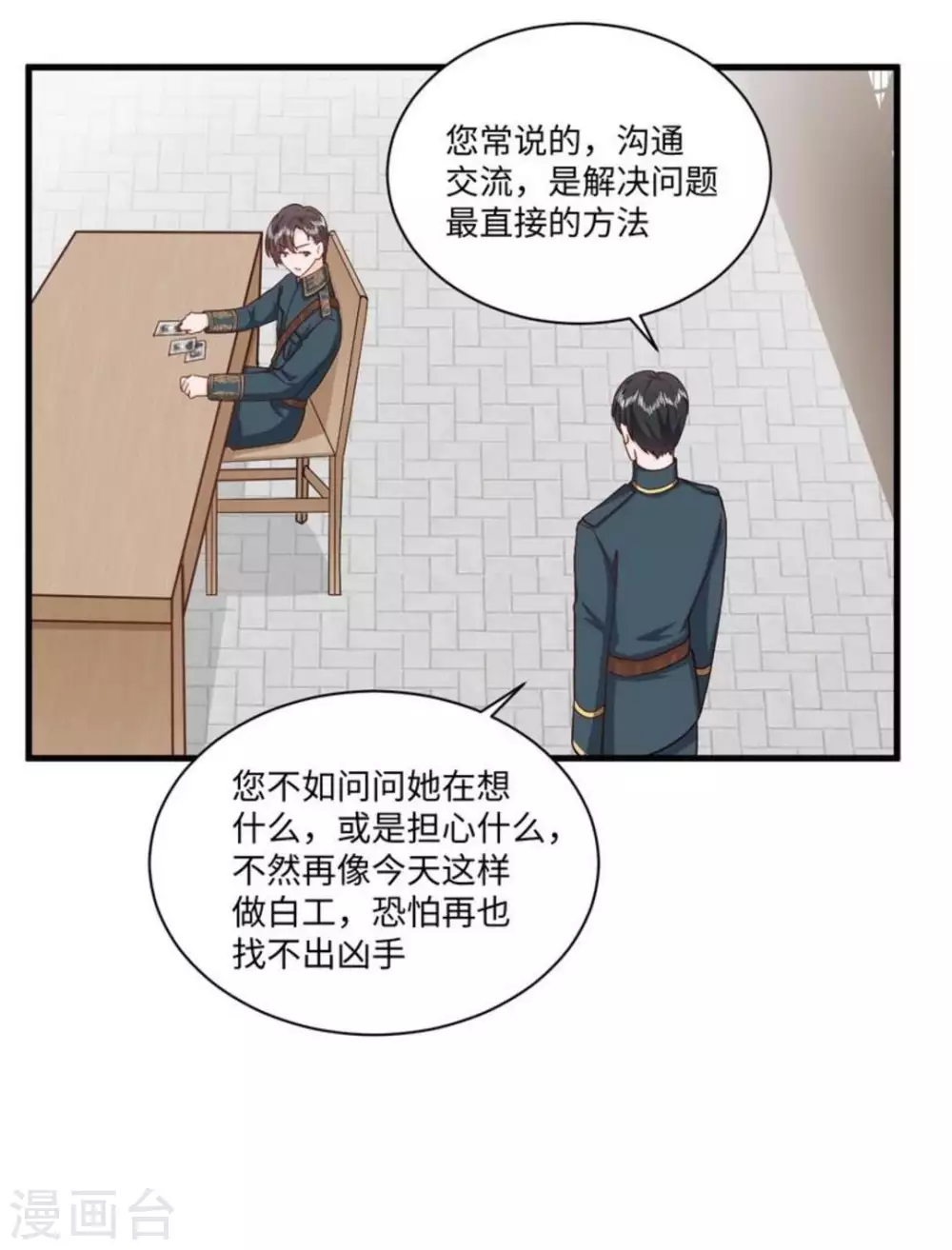 第34话 第9页