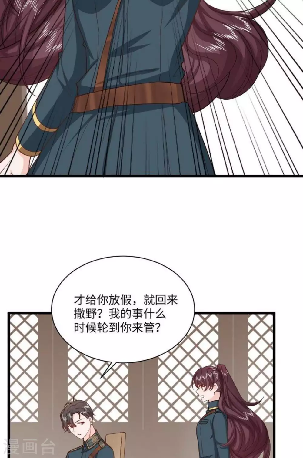 第34话 第13页
