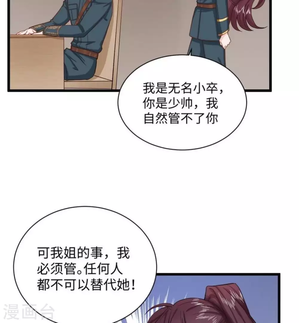 第34话 第14页