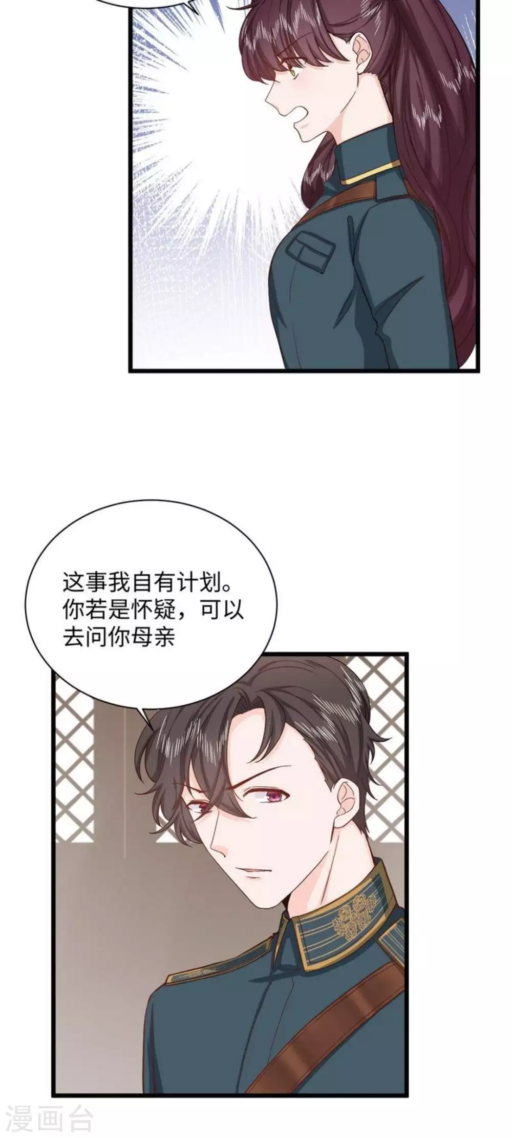 第34话 第15页