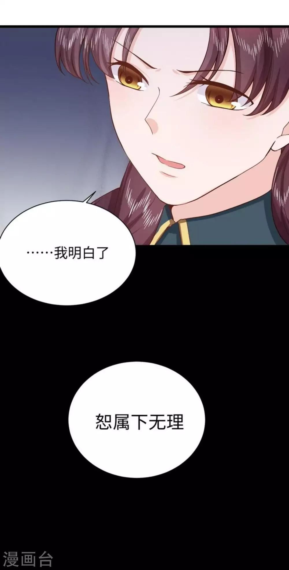 第34话 第17页