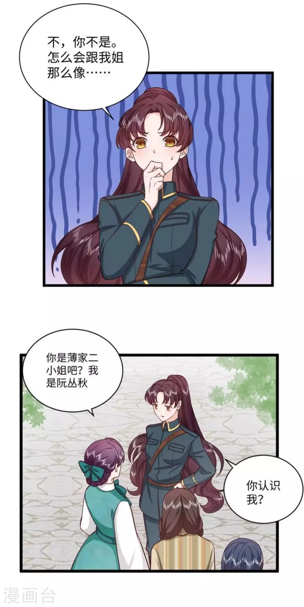 第34话 第20页