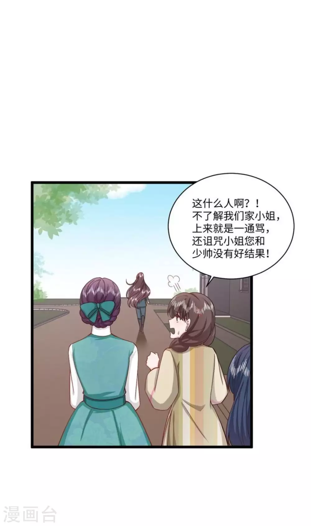 第34话 第25页