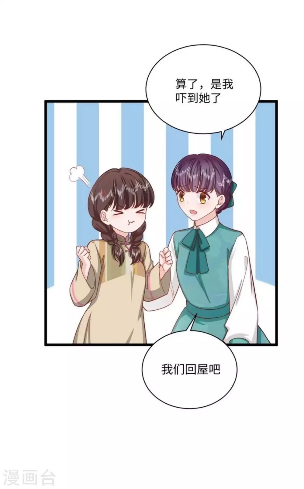 第34话 第26页