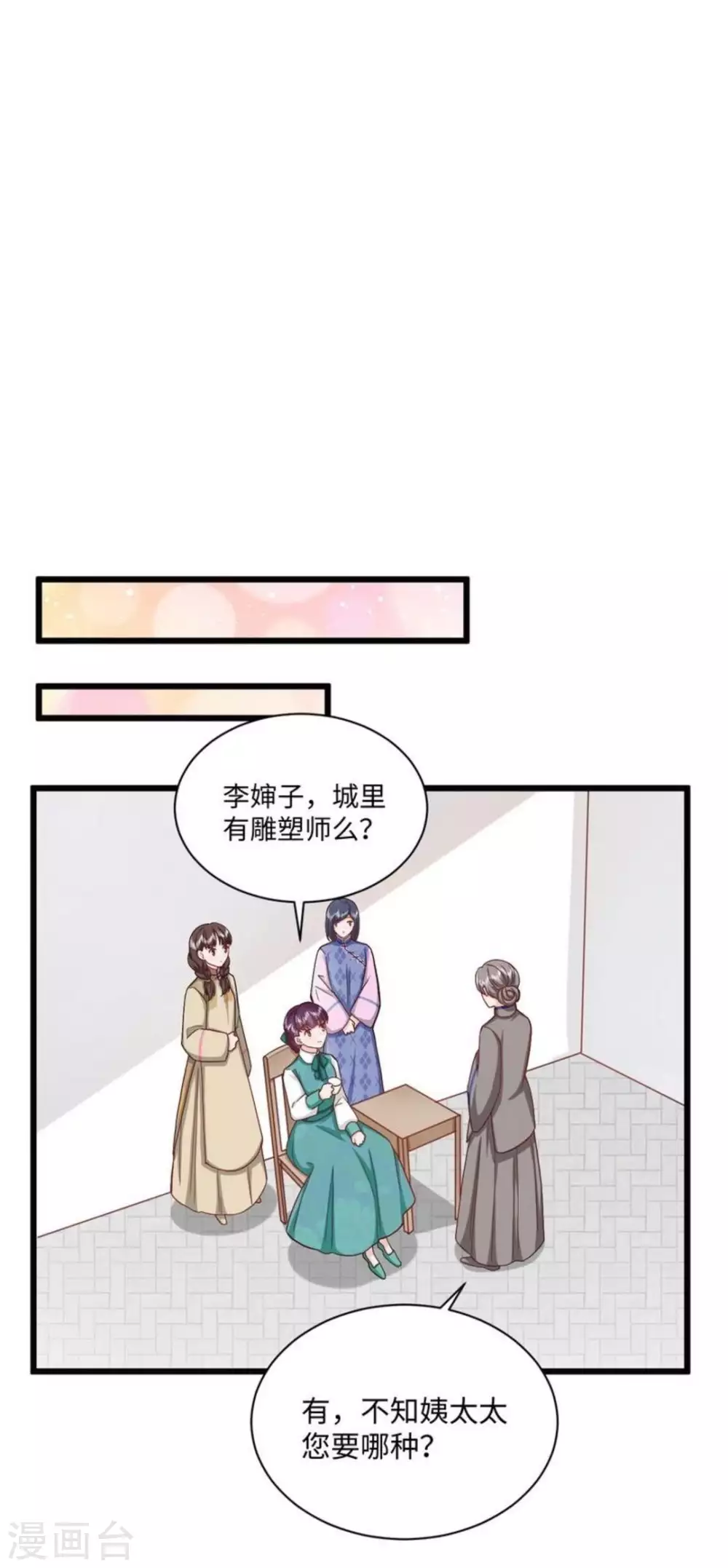 第34话 第27页