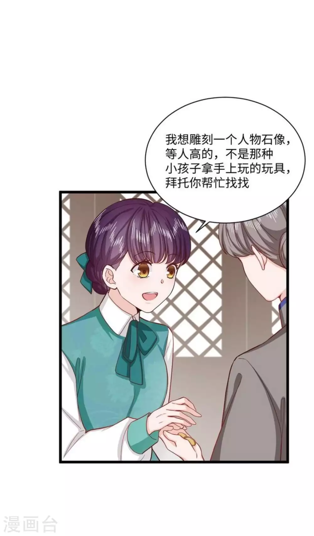 第34话 第28页
