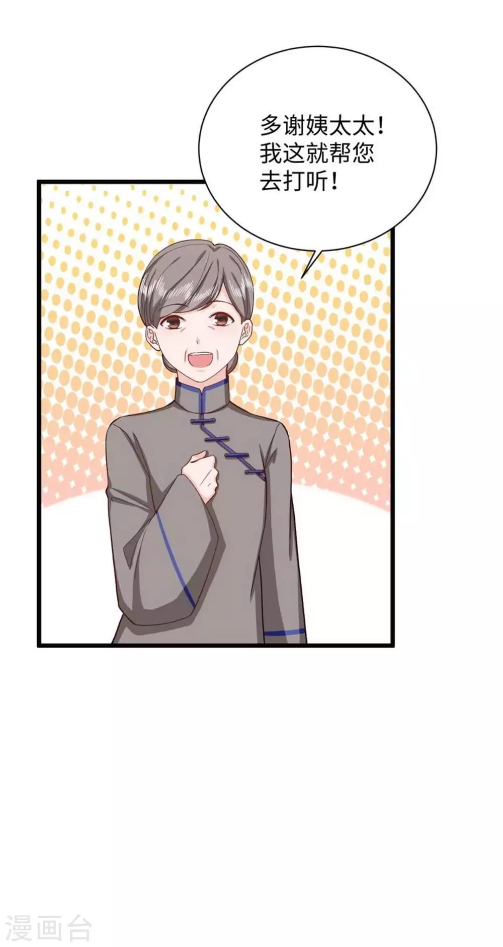 第34话 第29页