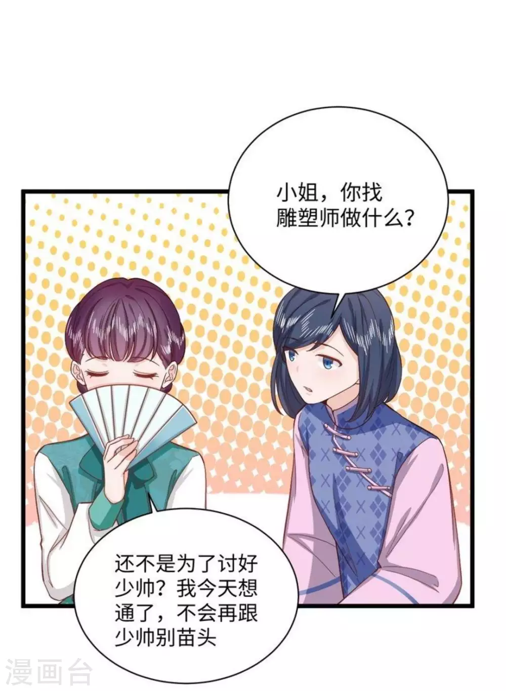 第34话 第30页