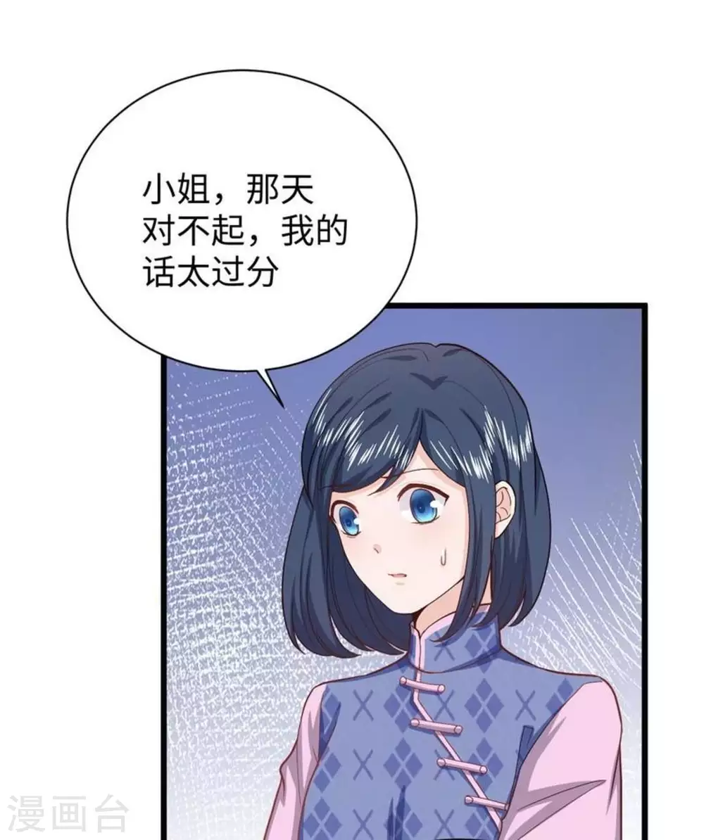 第34话 第31页