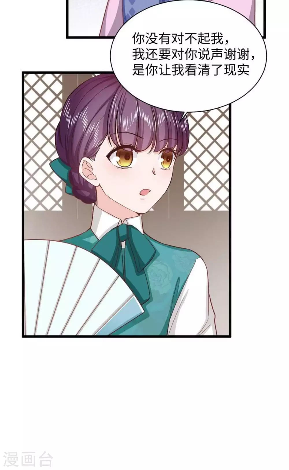 第34话 第32页