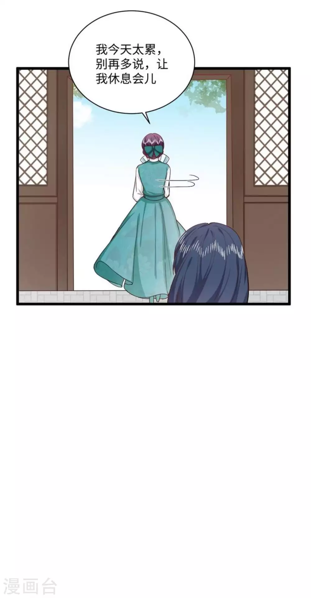第34话 第33页