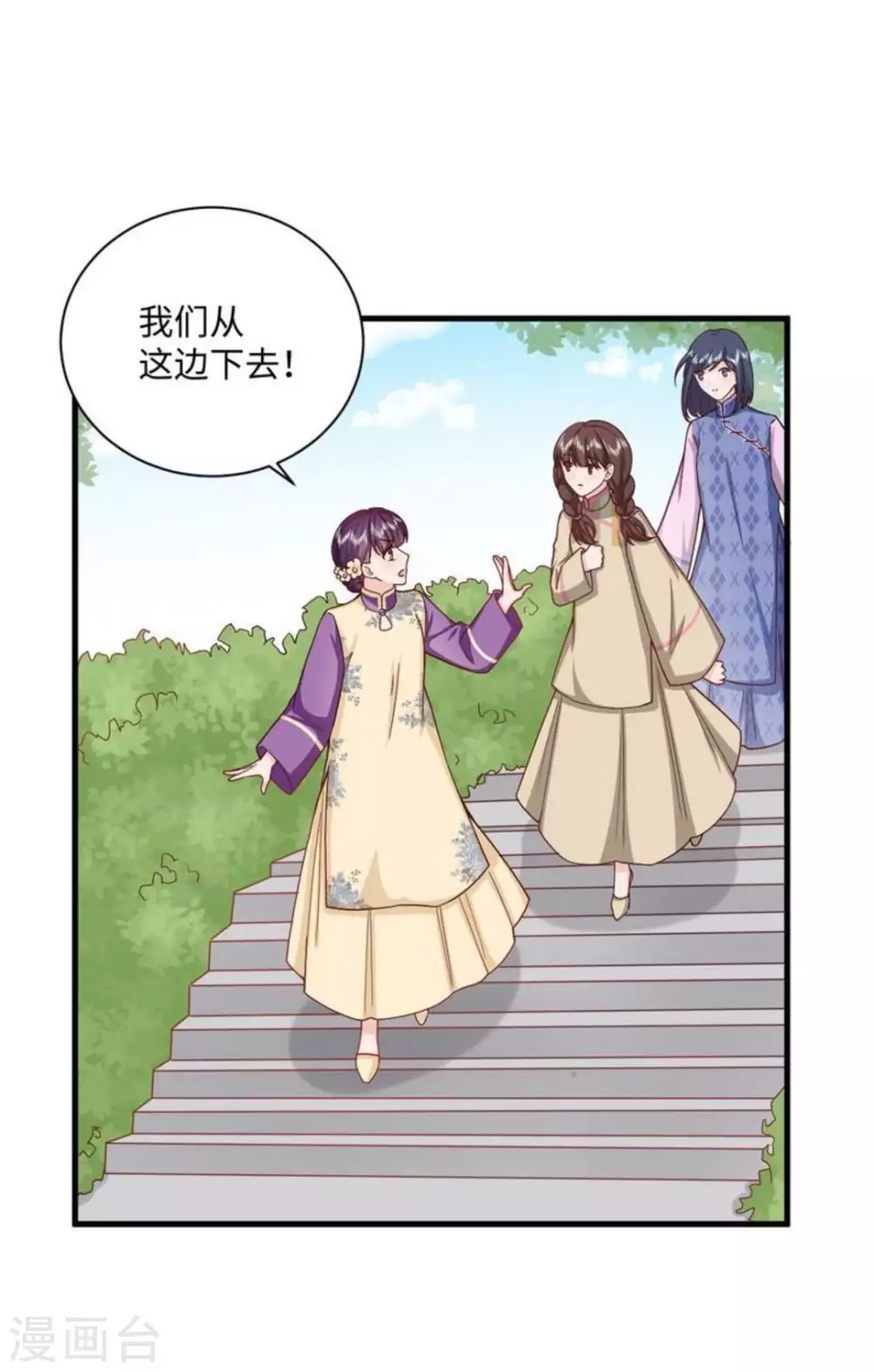 第33话 第4页