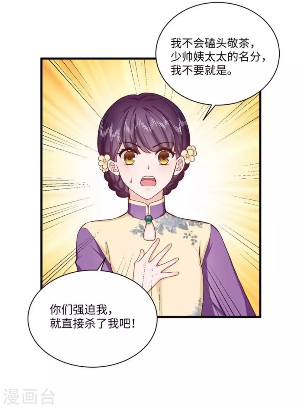 第33话 第6页