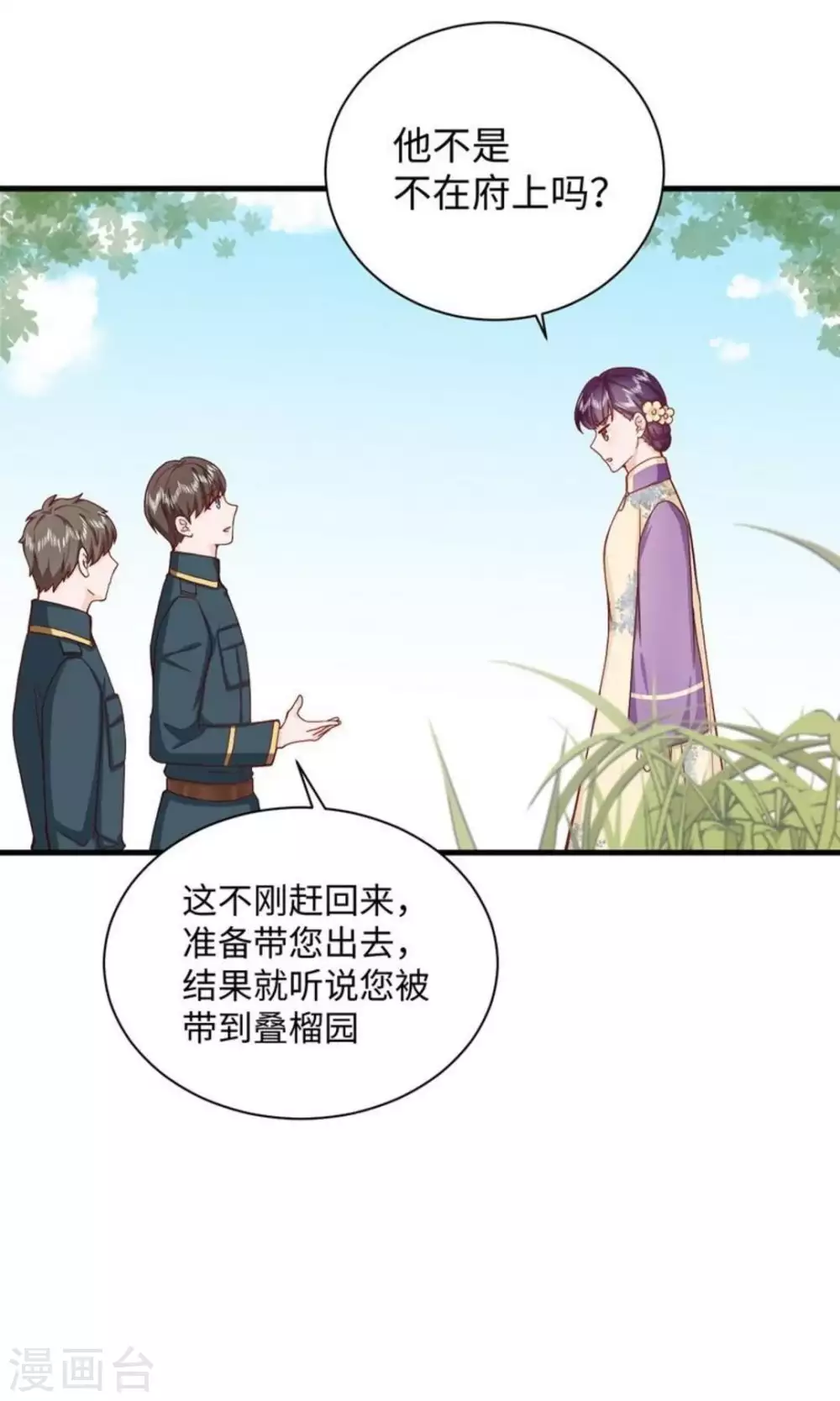 第33话 第8页