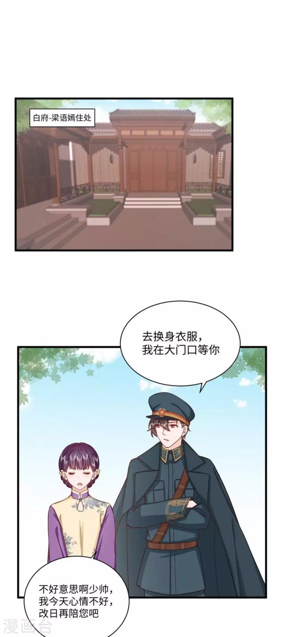 第33话 第15页